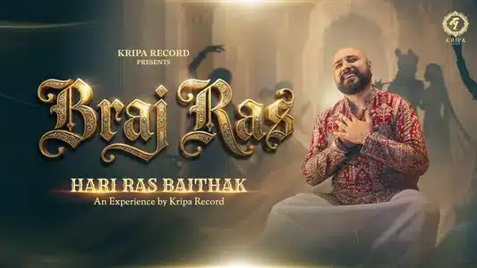 Braj ras b praak lyrics